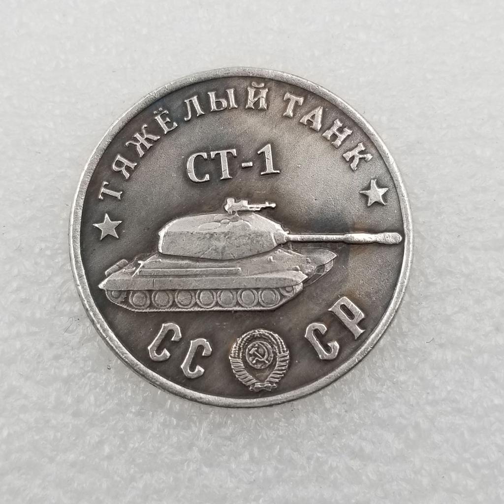 1945 Russian USSR Commemorative Collectible Souvenirs Silver Coins