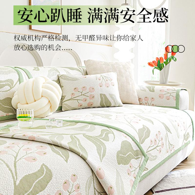 Summer Summer Cold Silk Cold Bean Sofa Cushion New Sofa Mat Cushion Sofa Cover Cloth Towel