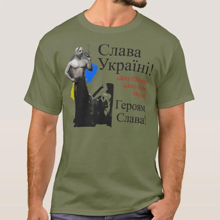 Brüder Ukrainer Kosaken T-Shirt 100% Baumwolle Rundhals Kurzarm Sommer Lässig Herren T-Shirt Streetwear