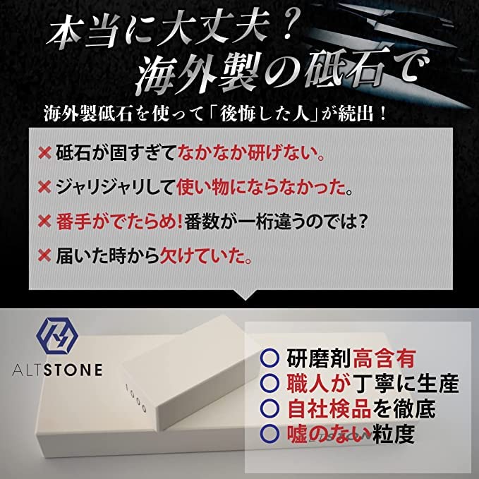 ALTSTONE Whetstone Compact Medium Whetstone Ceramic Whetstone with for Made in Japan Whetstone "Fukami" [Smooth Sharpening] [Easy-to-Use Size] #1000,