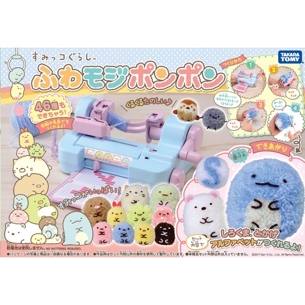Sumikko Gurashi Fluffy Moji Pompom