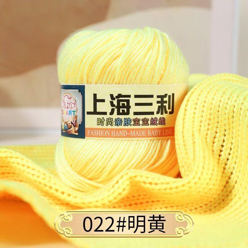 4 Strands Baby Thread,50g A Ball, Soft and Non-irritating, Hand-woven DIY Scarf,Hat,Slippers,Doll Sweater,Special Wholesale