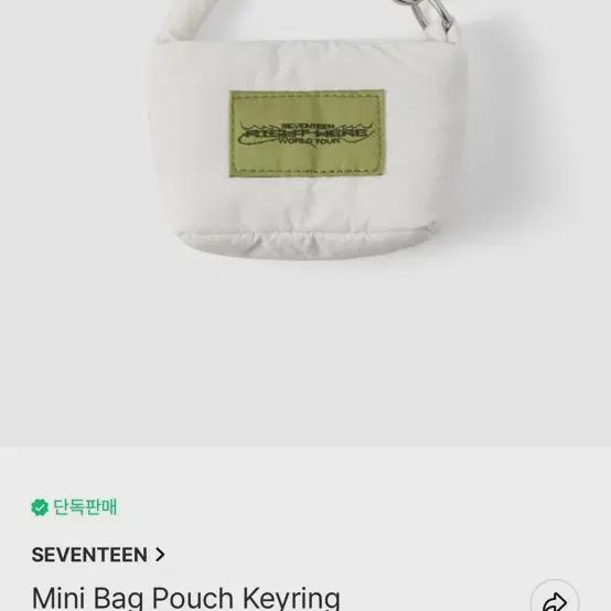 

Seventeen Pouch Mini Bag Pouch Keyring