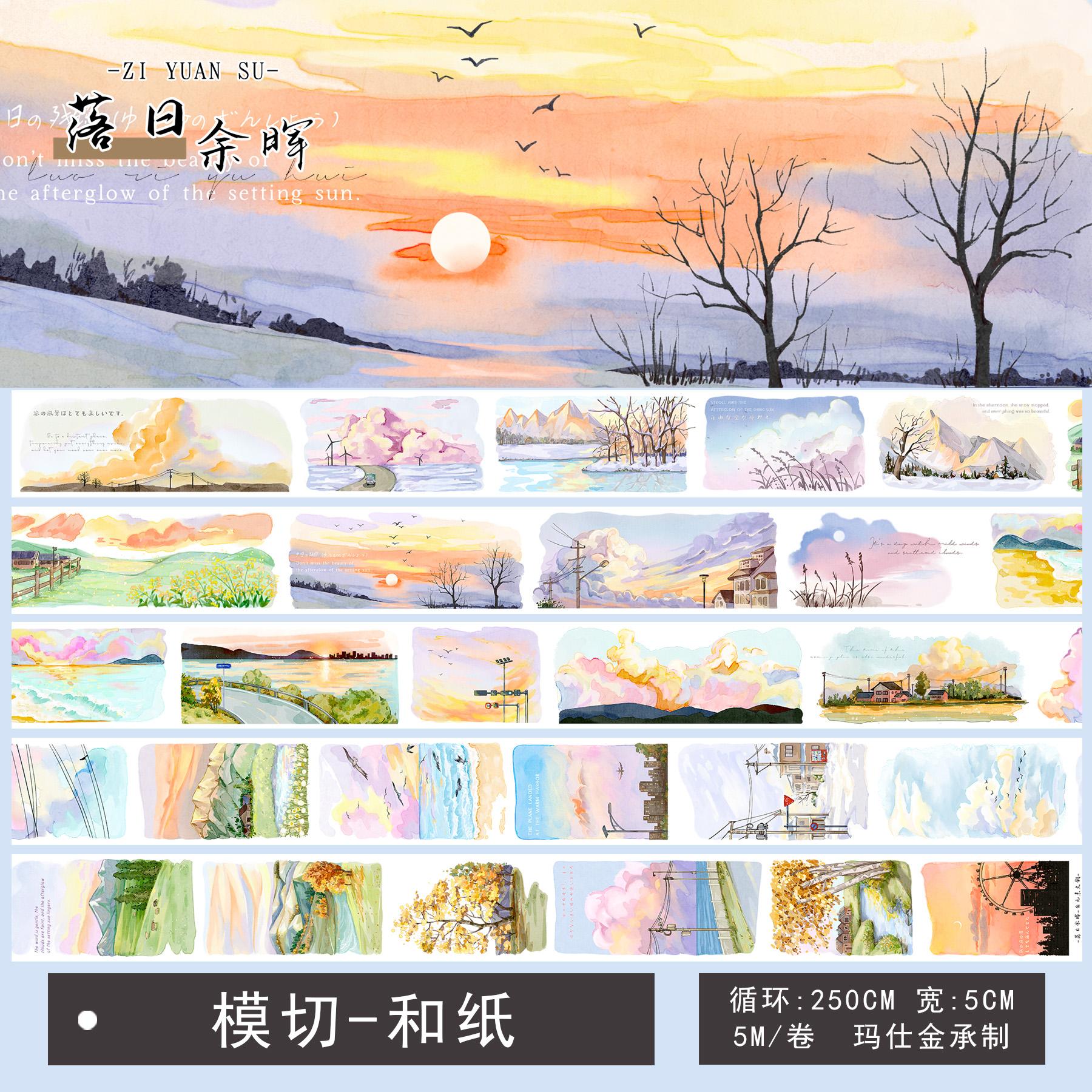 ZYS Journal Washi Tape PET Die-Cut Sunset Scenery DIY Journal Decoration Stickers Sunset Glow