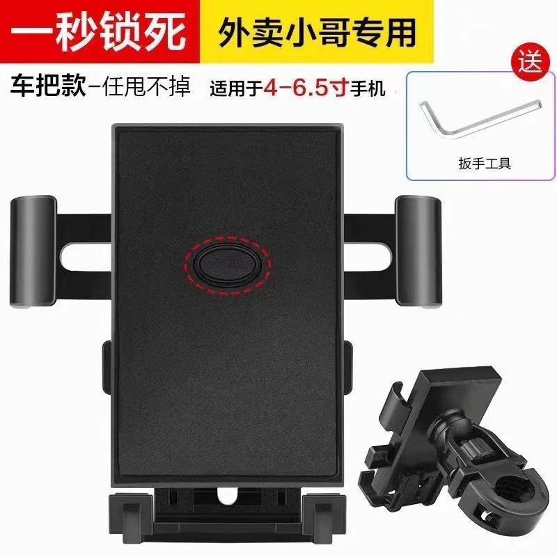 New electric vehicle mobile phone holder, battery, motorcycle navigation takeaway rider, six-claw mobile phone holder, shockproof and fixed.