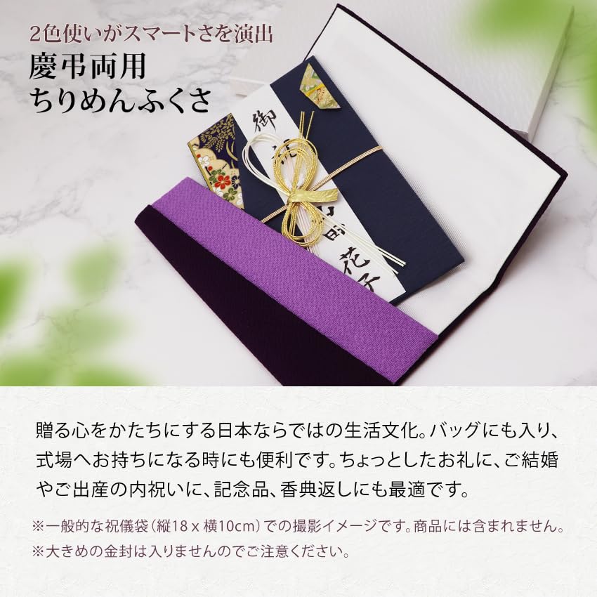 Osaka Choseido Fukusa Paper for Men and Suitable for Both Celebrations and Made In Gold Envelope Wrapping Message Purple (Crepe Wrap) Women,