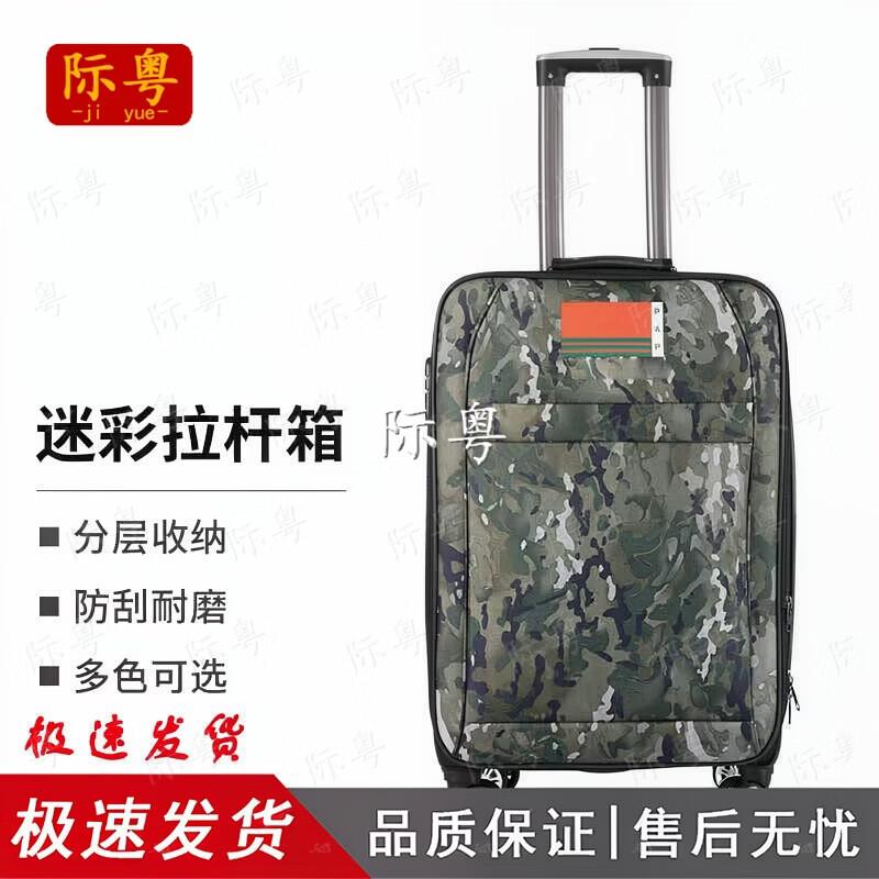Jiyue Camouflage Rolling Luggage