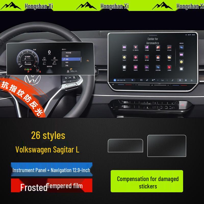Volkswagen Sagitar L Center Console Tempered Glass Screen Protector (26 Models)