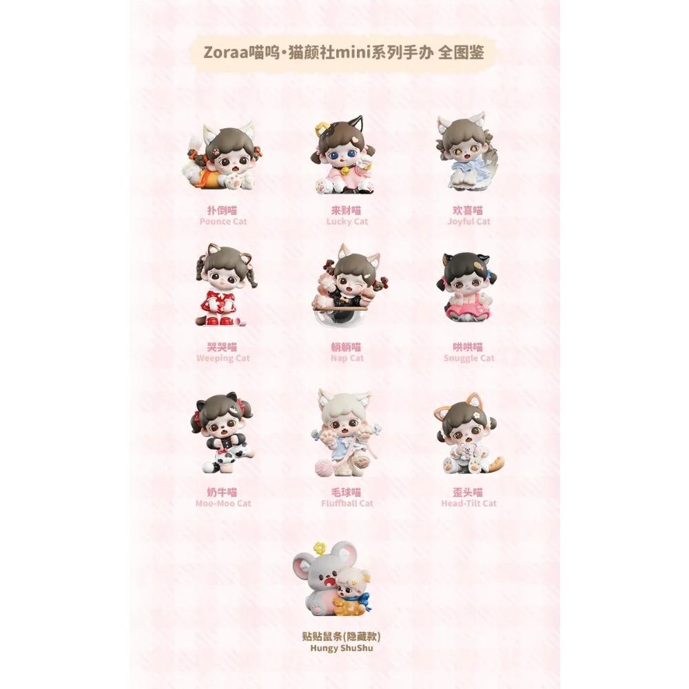 In-Stock Authentic Tnt "Meibao" Zoraa Miaowu Maoyanshe Blind Box - Mini Trendy Toys, Cute Ornaments, Gifts for Girls