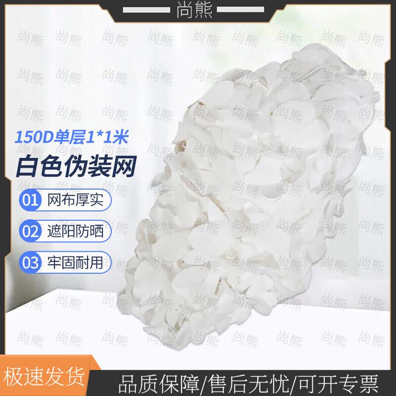 White Snow Camouflage Net