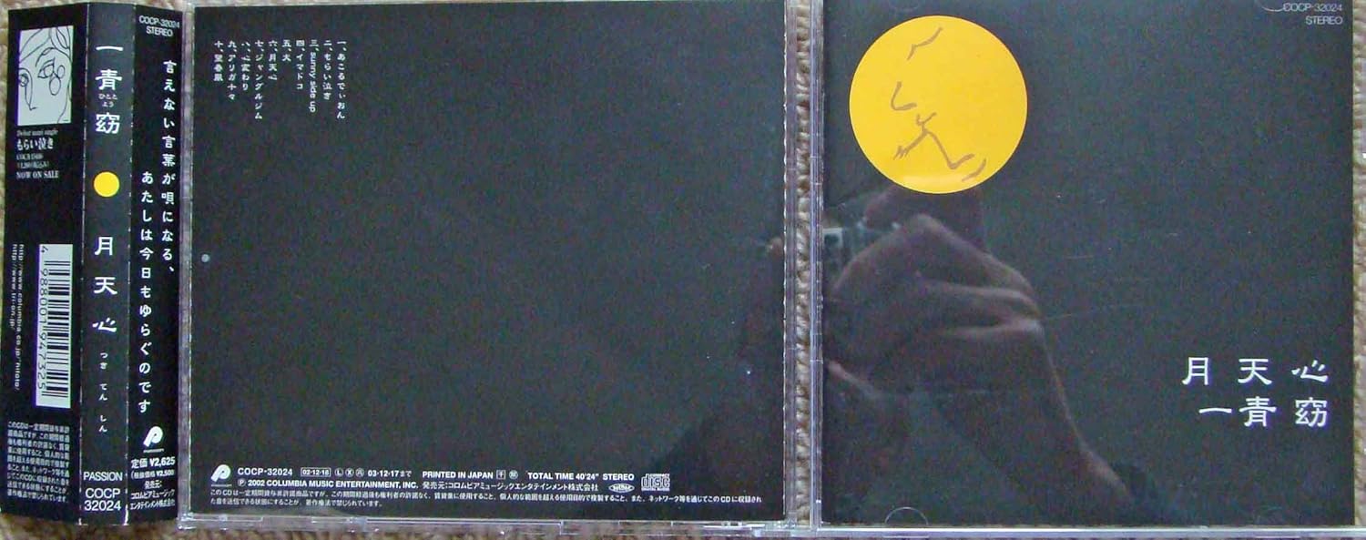 

CD YO HITOTO - Tsuki Tenshin COCP32024PROMO Passion Japan ObiJapanese Pop/Rock Used