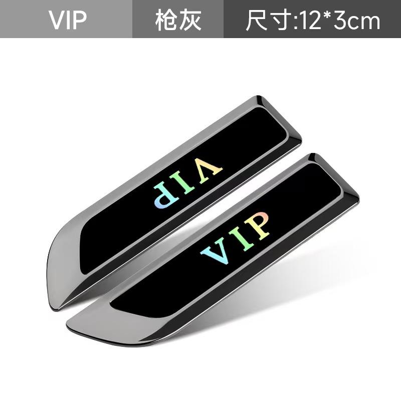 Metal VIP Car Sticker VIP Fender Emblem Car Decoration Scratch Blade Fender Side Emblem Body Sticker
