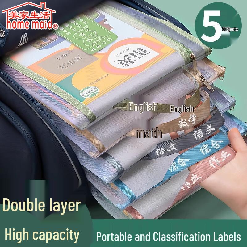 Double-Layer Mesh Subject Classification Bag Set