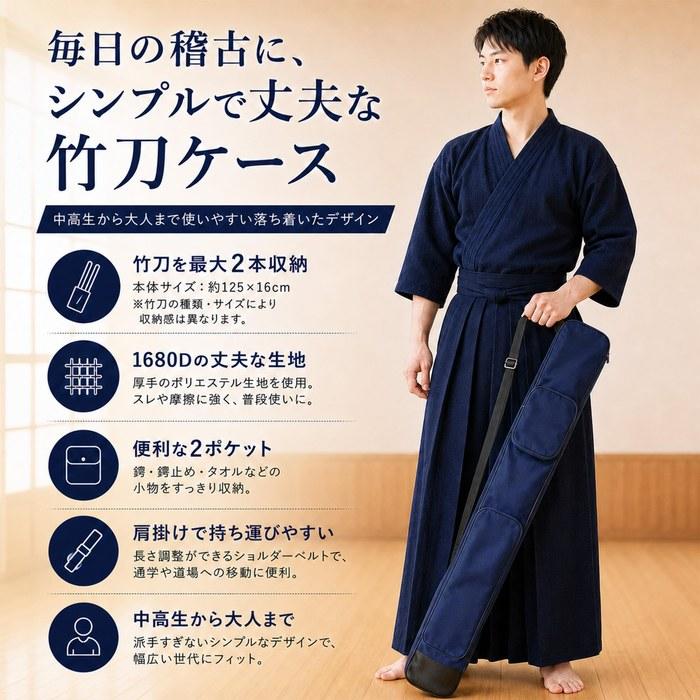 Happy mono Bamboo Sword Bag 125cm – Black