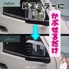 Pararect Door Mirror and Side Mirror Covers for Toyota Hiace 200 Series and Left and Right Easy Matte Black (Models 6, 7, 8), Set, Installation,
