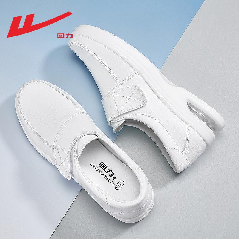 Air cushion nurse shoes women's soft soles are not tired feet, non-slip women's shoes, flat soles increase height medical shoes