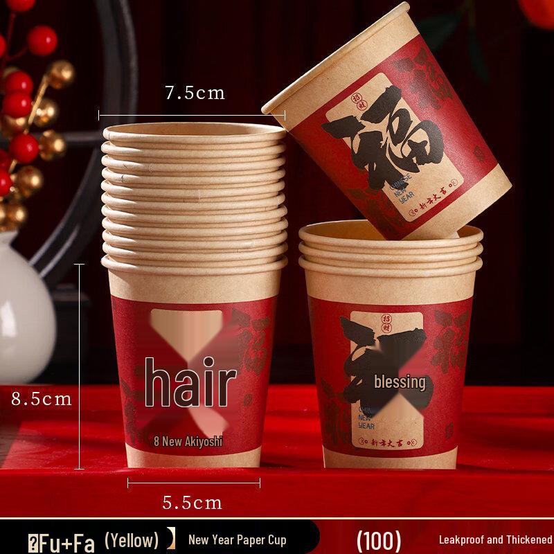 ZISIZ Disposable Thickened Paper Cups
