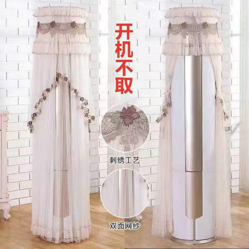 All-inclusive Standing Air Conditioning Dust-proof Covers Europe Living Room Decoration Anti-direct Blowing Easy Cleaning Cover