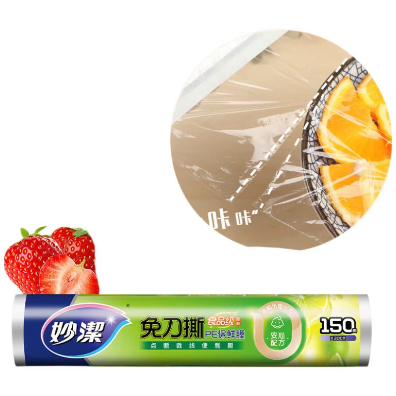 MIAOJIE Microwaveable PE Food Wrap