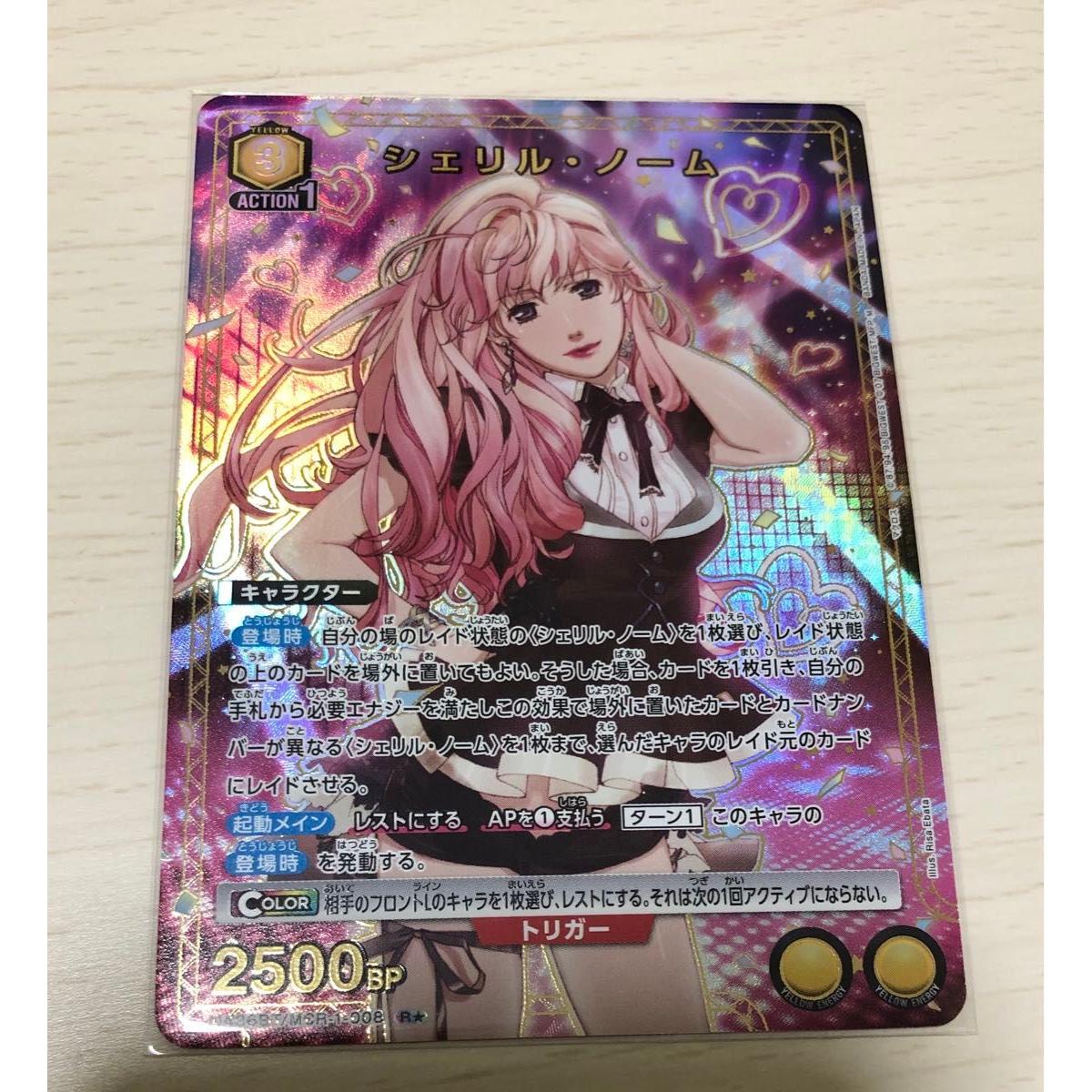 Used Union Arena Sheryl Nome Macross F R Parallel