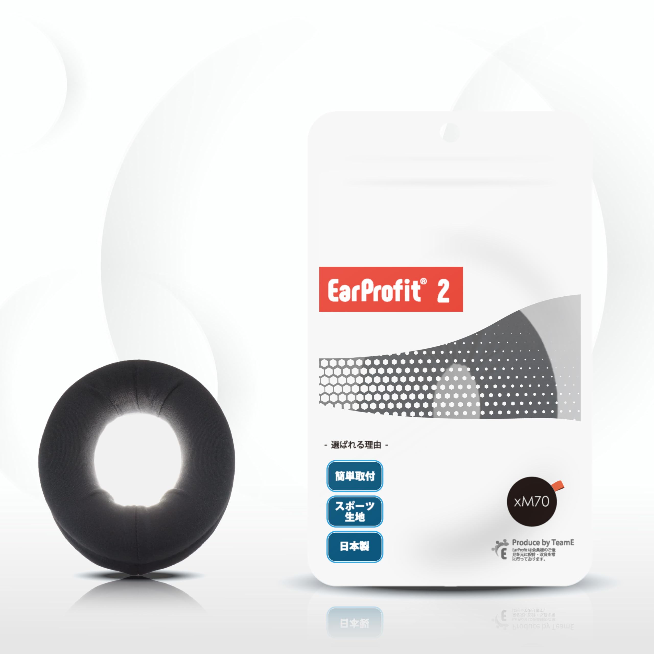 

EarProfit Multi 2 Newly Developed Ear Pad Smooth and Made in Japan Covers, Deodorizing, (Black, XM70) чорний