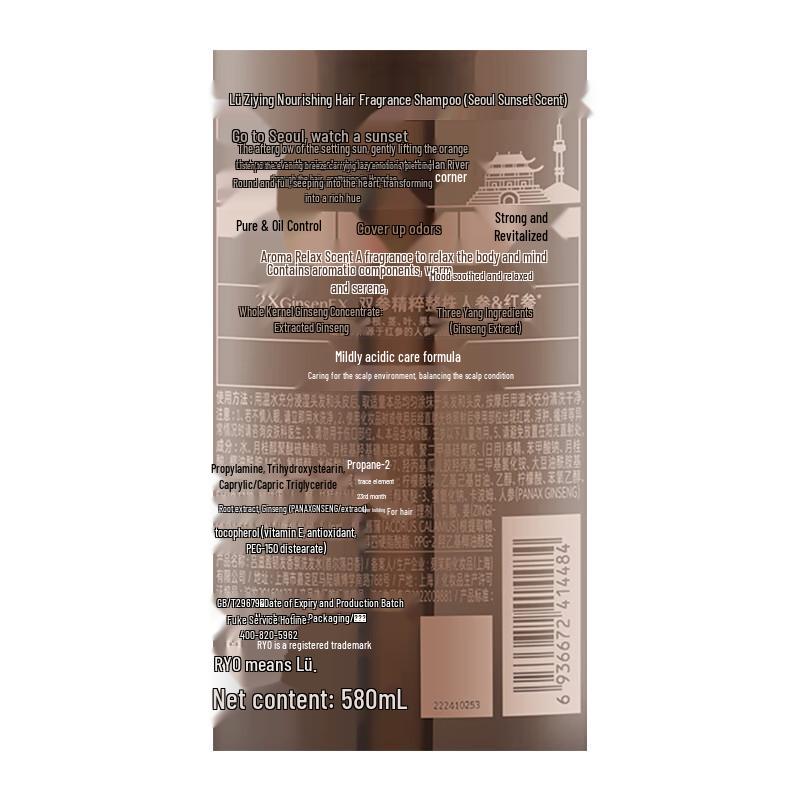 Ryo Perfumed Seoul Sunset Shampoo & Conditioner Set