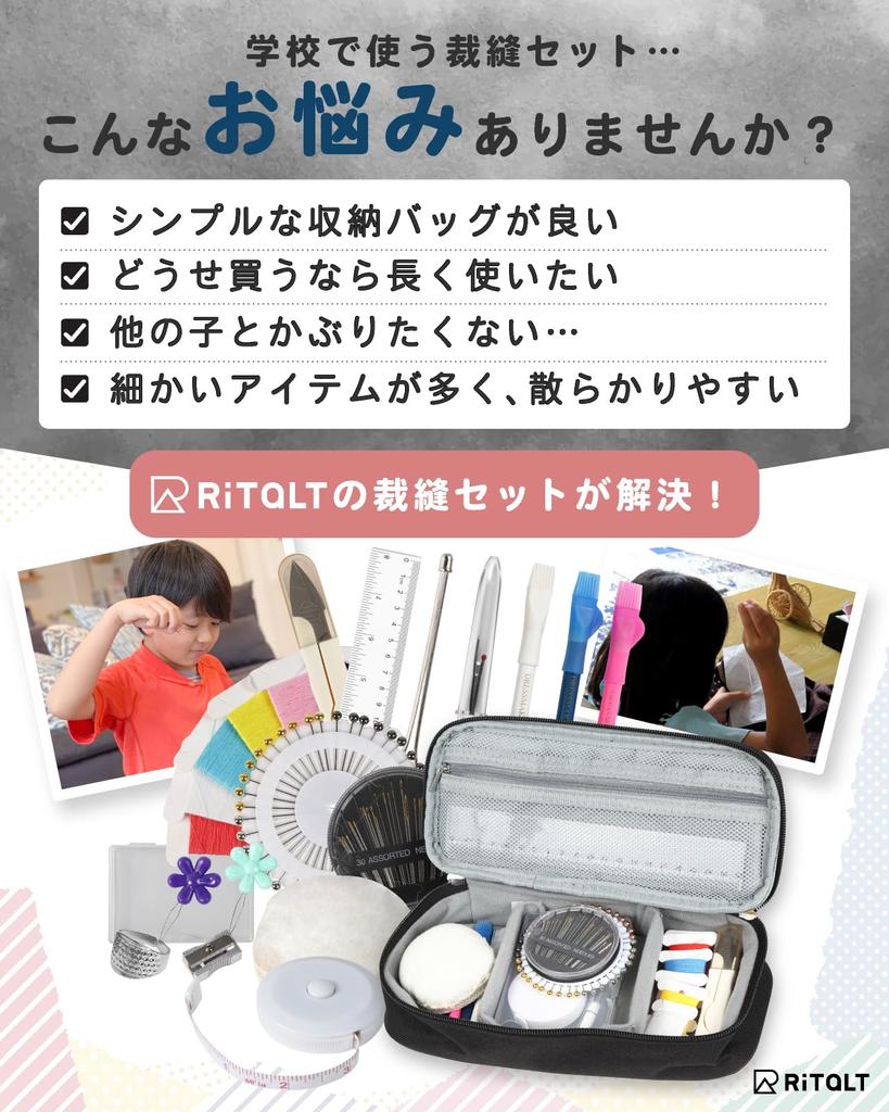 RiTaLT Sewing Set for Elementary School Girls and Elementary School Sewing Adult Sewing Tools (No Scissors) Boys, Set, (Black)
