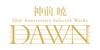 Satoru Kousaki 20th Anniversary Selected Works "DAWN" (Regular Edition)
