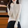 Women's High Collar Sweater Qinghe Cashmere 30% Cashmere 70% Wool Autumn and Winter Fashion Warm Versatile