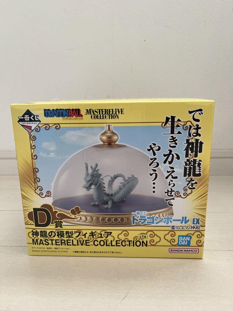 

[Б/У] Ichiban Kuji Dragon Ball EX Храм над облаками Приз D DRAGON ARCHIVES