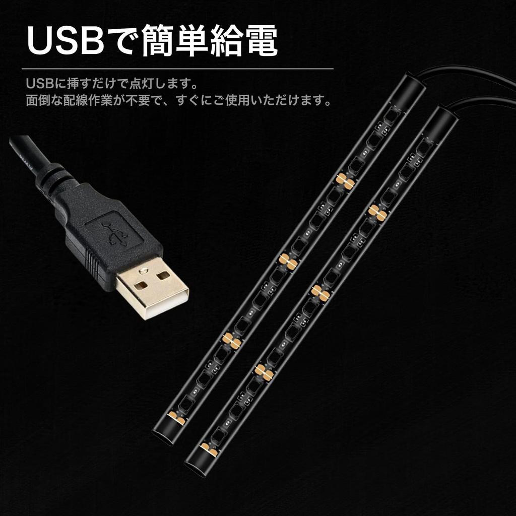 Letics LED Tape Light for Car Interior USB Powered Ambient