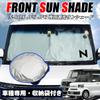 XIKER Honda N-BOX JF5 JF6 Sunshade for Windshield Heat Protection, Lightweight, Compact, UV Protection,