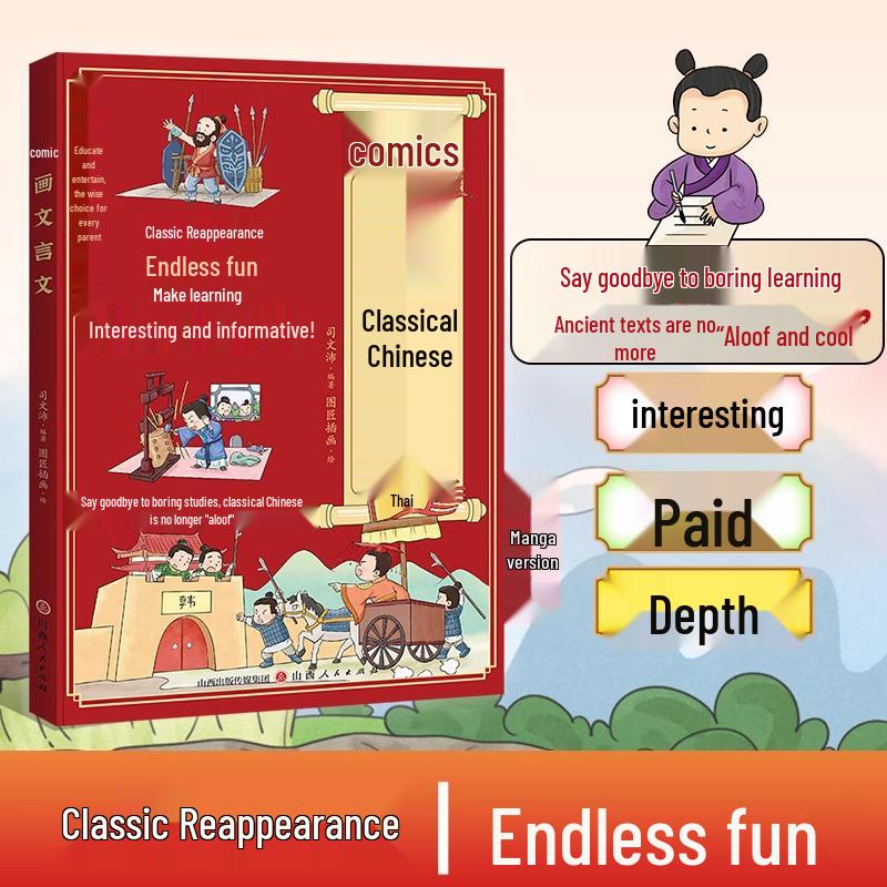 Manga Wenyanwen: Annotated & Translated Texts for Easy Children s Classical Chinese Reading & Training