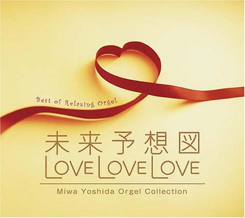 

Future Predictions / Love Love Love ~ Miwa Yoshida Music Box Collection