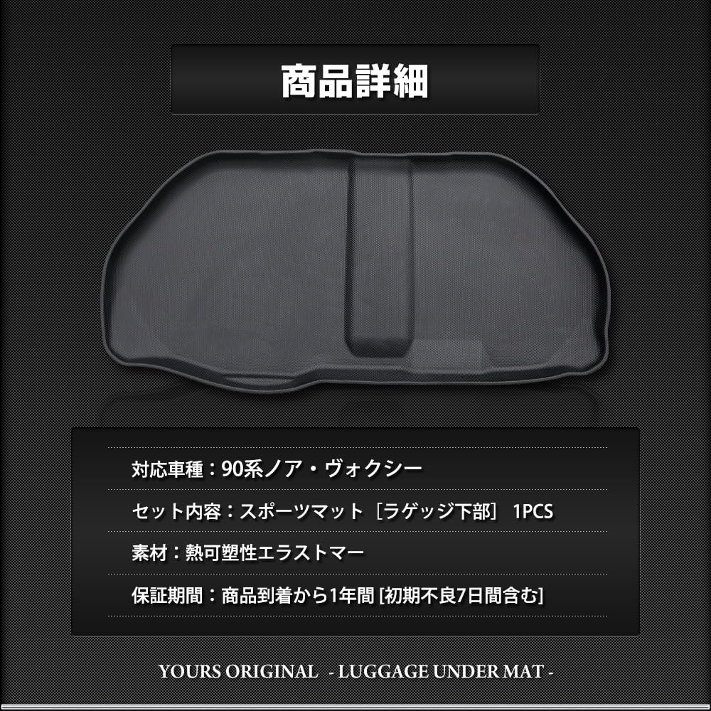 90 Series Luggage 3D Sports Luggage Trunk Water S YOURS Noah/Voxy [Lower Area] Mat, Tray/Under-Tray Mat, Tray, Rubber, Plastic, Cleanable, Y506-024