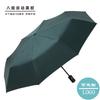 11 Bone Automatic Folding Umbrella Men's Reinforced Thickened Wind Resistant Women's Sun Umbrella Sunscreen and UV Protection