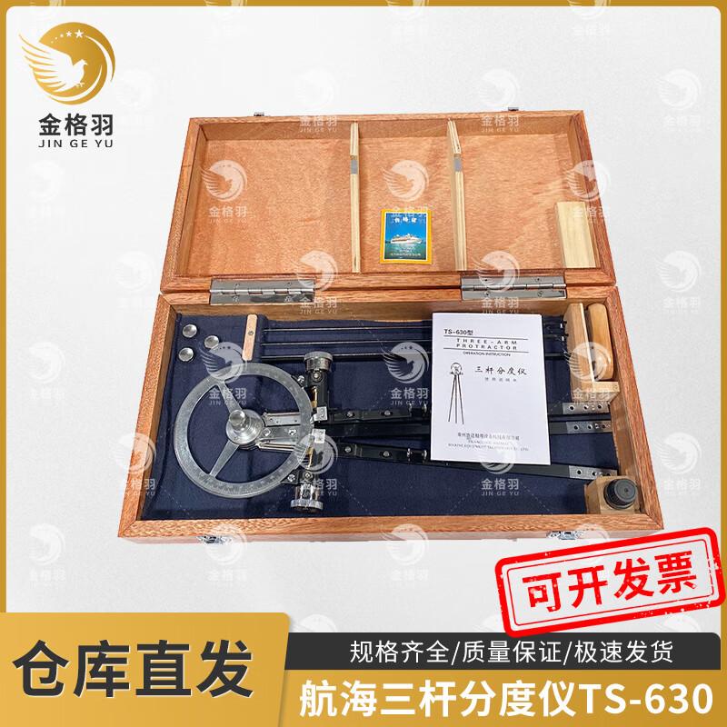 Jingeyu Marine Three-Rod Sextant Chart Locator