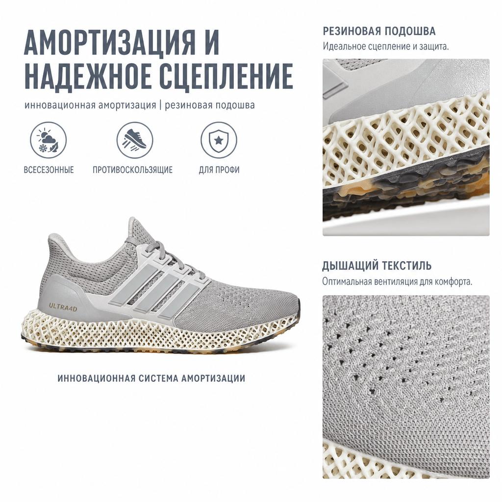 adidas Ultra 4D Grey Gold Metallic Unisex Sneakers Grey-Two Grey-One IG2260