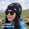 Autumn and winter star jacquard knitted cold hat women's plush warm wool hat big head circumference American retro crimped stacking hat