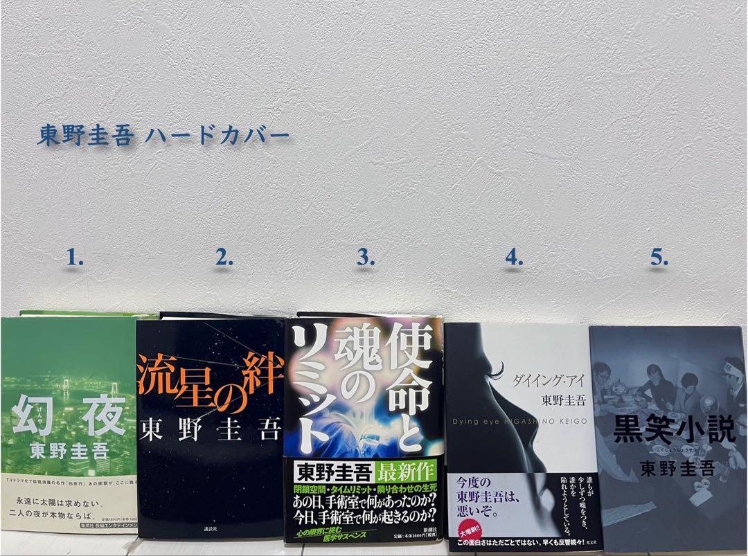 

[Б/У] Хигасино Кэйго Набор из 5 книг в твердом переплете (Может продаваться отдельно)