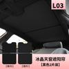 Pour Xpeng MONA L03 Pare-soleil de toit ouvrant panoramique Auvent de toit Bouclier d'isolation thermique et de protection solaire Accessoires d'intérieur de voiture