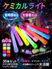 APALUX Chemical Light Pen Light Set 30 Multicolor Glow Time 14-24 Hours Event Festival Wedding Fireworks