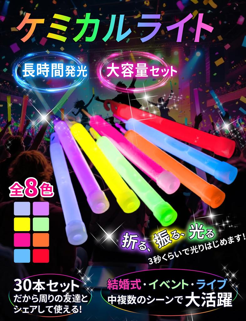 APALUX Chemical Light Pen Light Set 30 Multicolor Glow Time 14-24 Hours Event Festival Wedding Fireworks