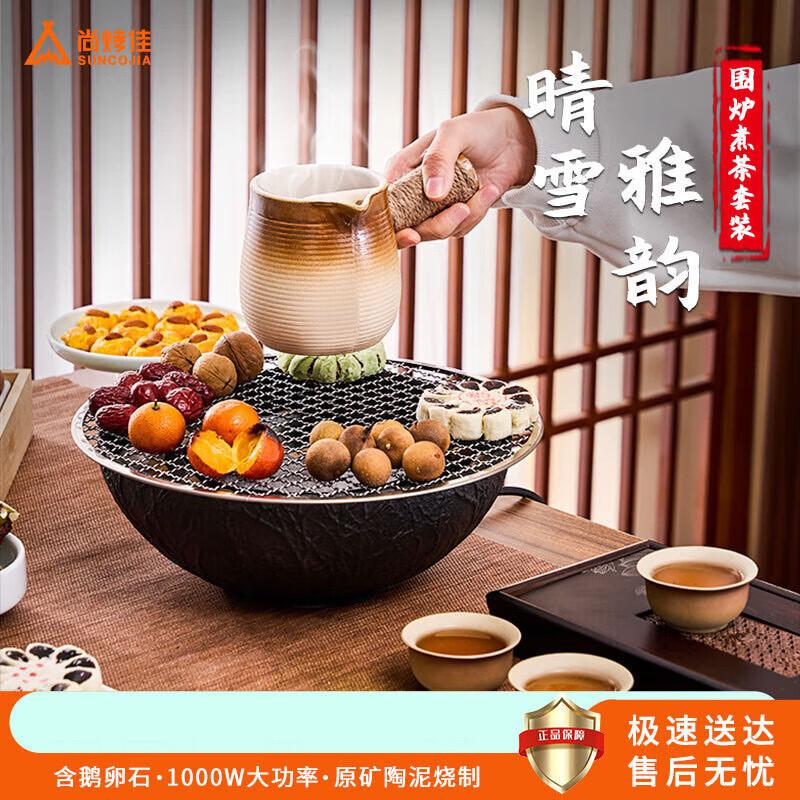 Electric Tea Hearth & Grill Set