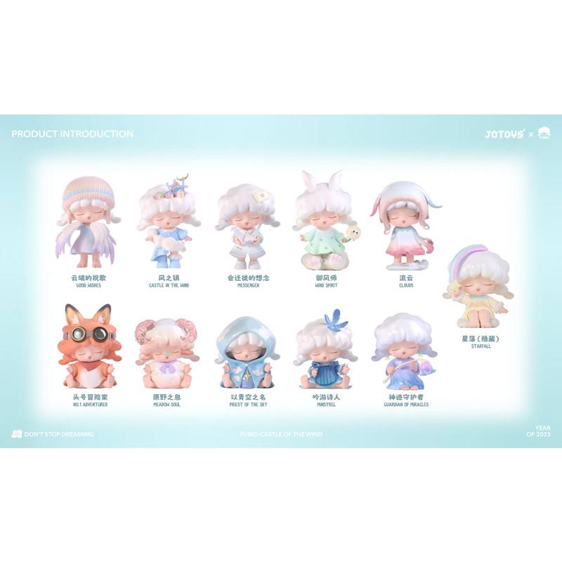 YUMO Wind Castle Series Trading Figure 10pcs Box JOTOYS Free Shipping
