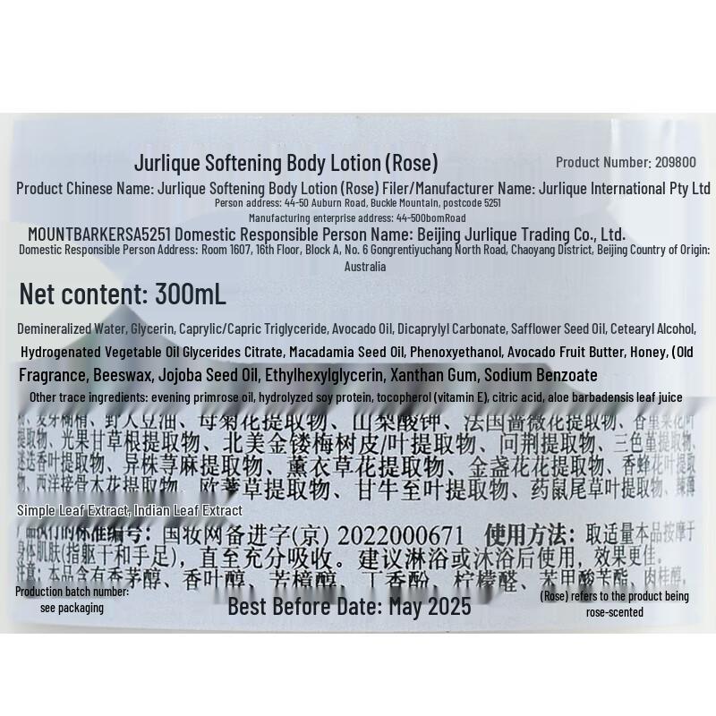 Jurlique Rose Softening Body Lotion