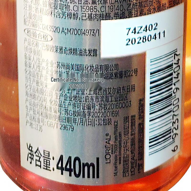 L'Oréal Extraordinary Oil Smooth Shampoo