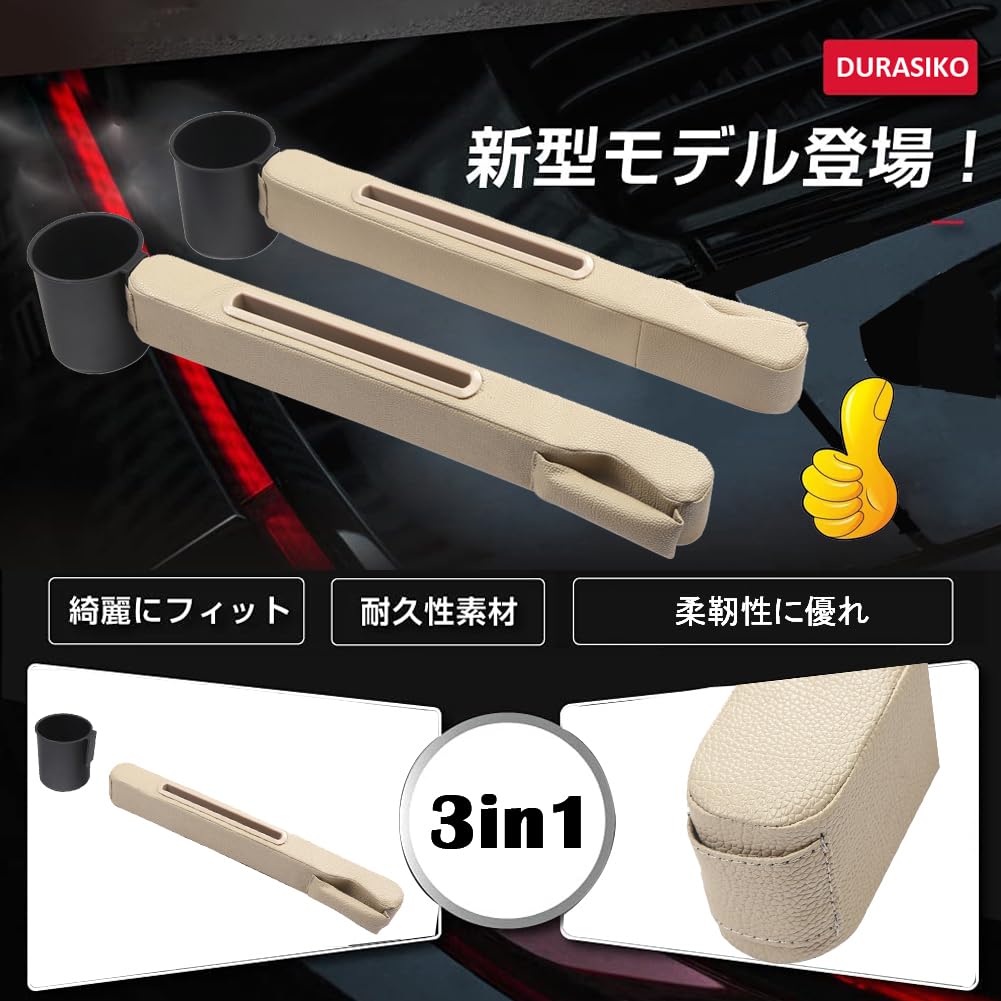 DURASIKO Car Gap Center Console Gap Seat Seat Side Widely Compatible Car Seat Gap Filler Removable Drink Holder Small Item PU Leather Premium