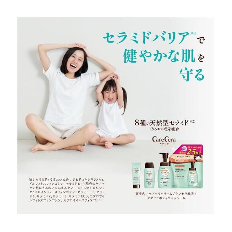 Care Sera AP face & body emulsion 370ml Set of 2 refills weakly acidic emulsion sensitive skin hypoallergenic body emulsion Whole body emulsion