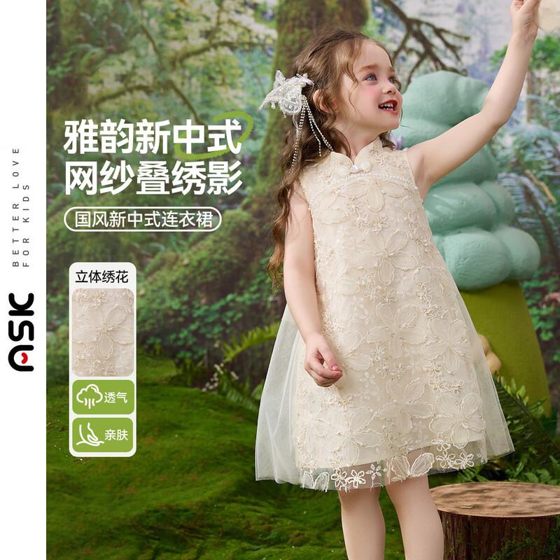 ASK JUNIOR Girls  Sleeveless Chinese Style Cheongsam Dress 120